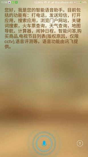 Seeyou语音助手截图4