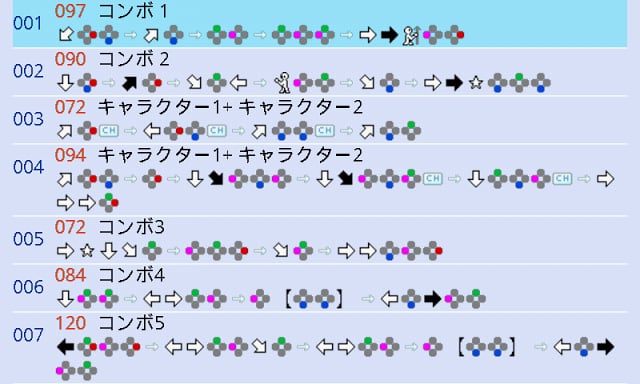 コンボメモ 无料版截图6