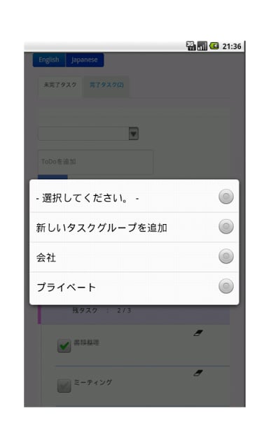 Grouping ToDo free截图2