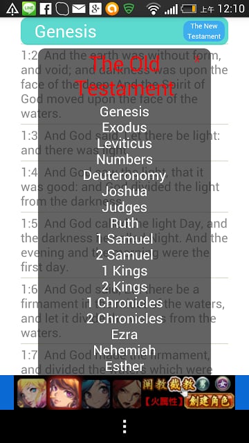 Bible in Flat Design截图3