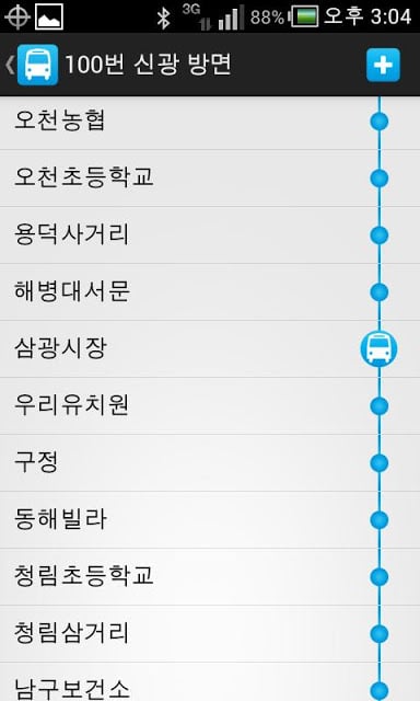 NEW 포항버스截图4