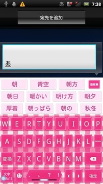 GinghamCheckPink キセカエキーボード截图