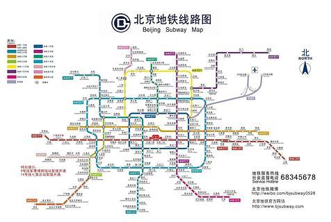 Beijing Subway截图2