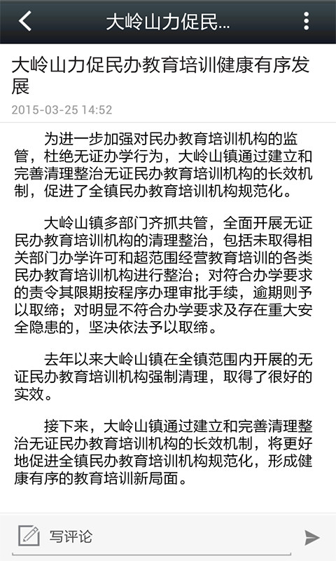 甘肃教育培训网截图3