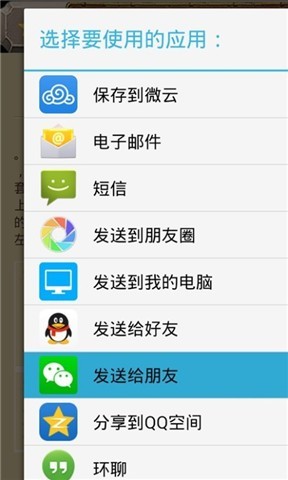 攻略宝之炉石传说截图5