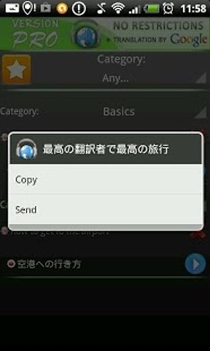 Translator S&amp;T Japan FREE截图4