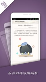 奇迹暖暖终极攻略截图11