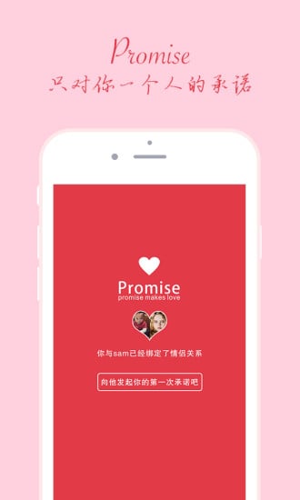 Promise截图1