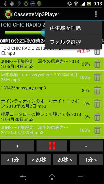 Cassette Mp3 Player截图1