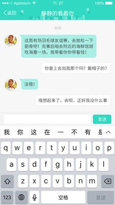 顺心会截图5