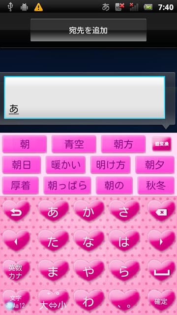 HeartPink キセカエキーボード截图1