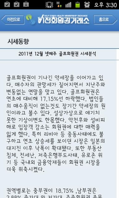 비전회원권截图3