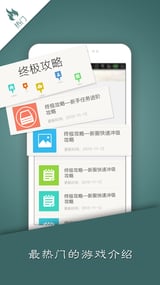 奇迹暖暖终极攻略截图2