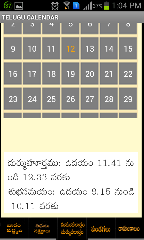 Telugu Calendar截图5