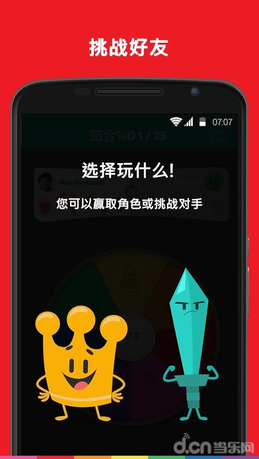 小裂纹截图5