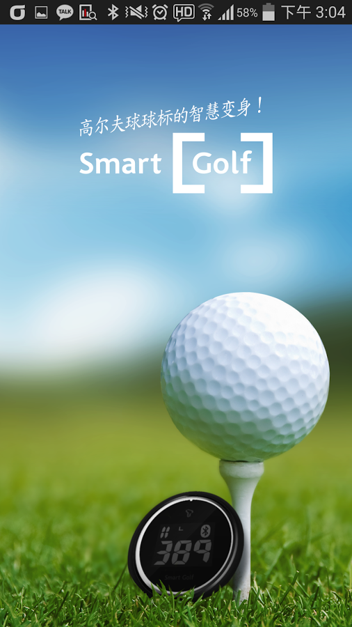 Smart[Golf] - Smart Golf截图1
