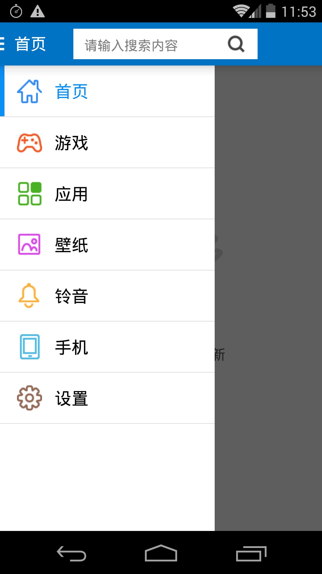 iTools截图2