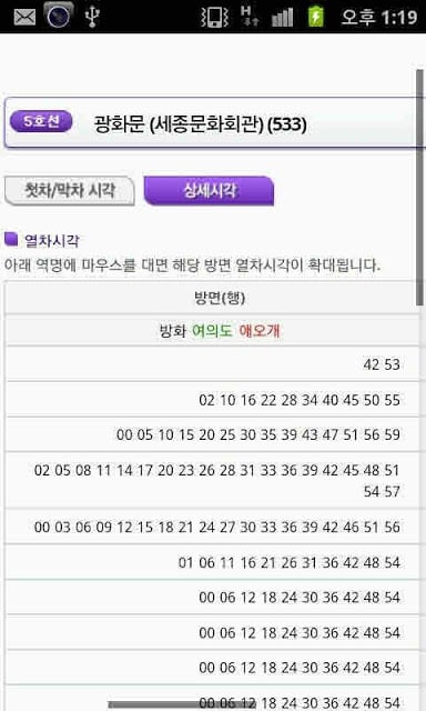 지하철알림이截图4