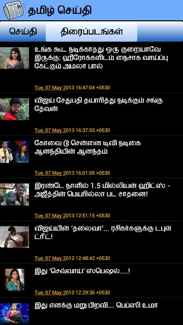 Tamil News截图1