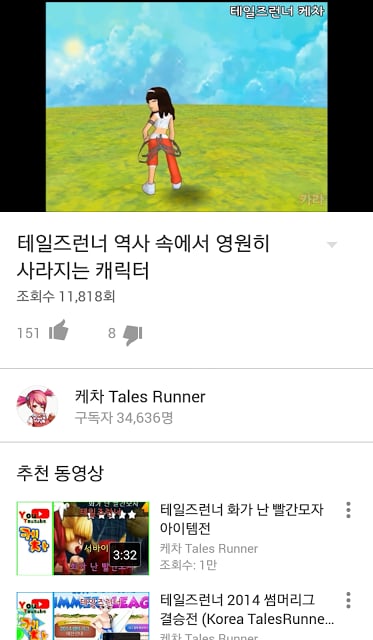 테일즈런너 케차 동영상 모음截图7