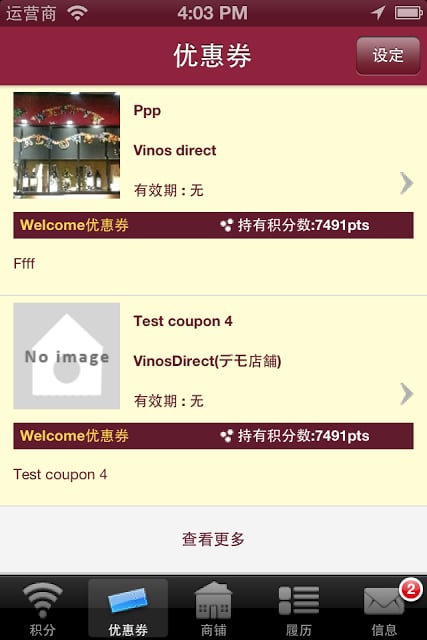 Vinos Direct截图1