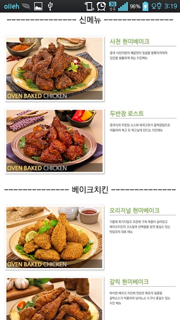 맛닭꼬截图4