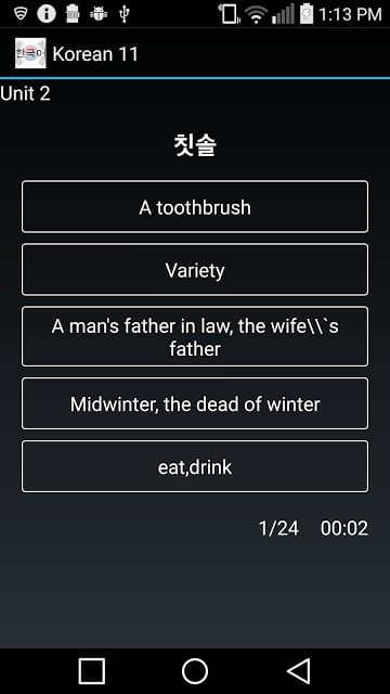 Korean 11截图2