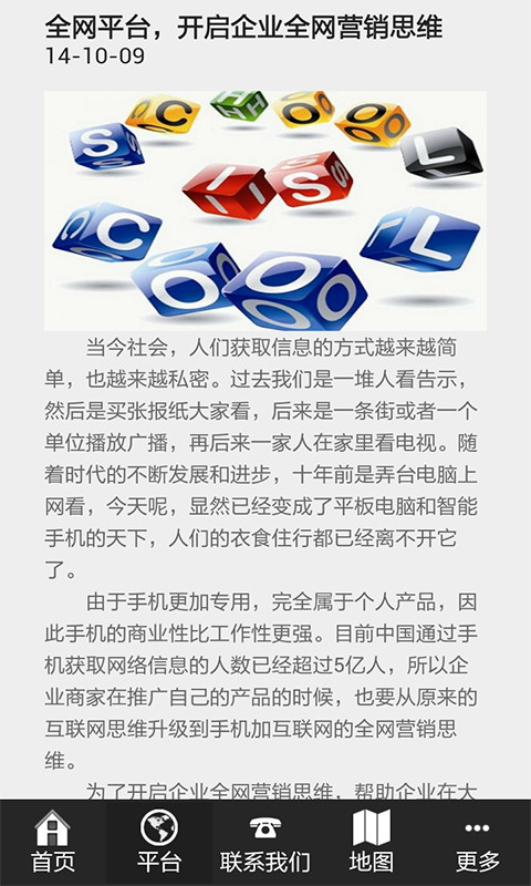 恒远科技截图3