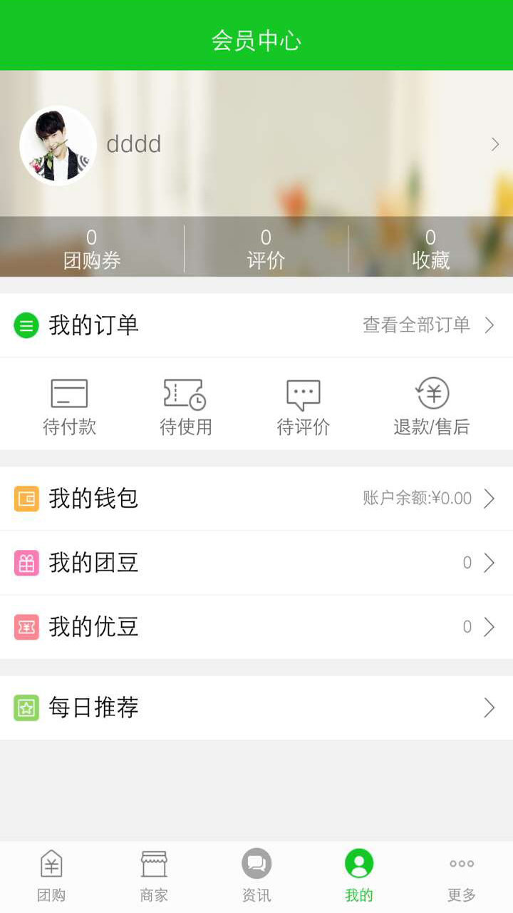 聚优团截图2