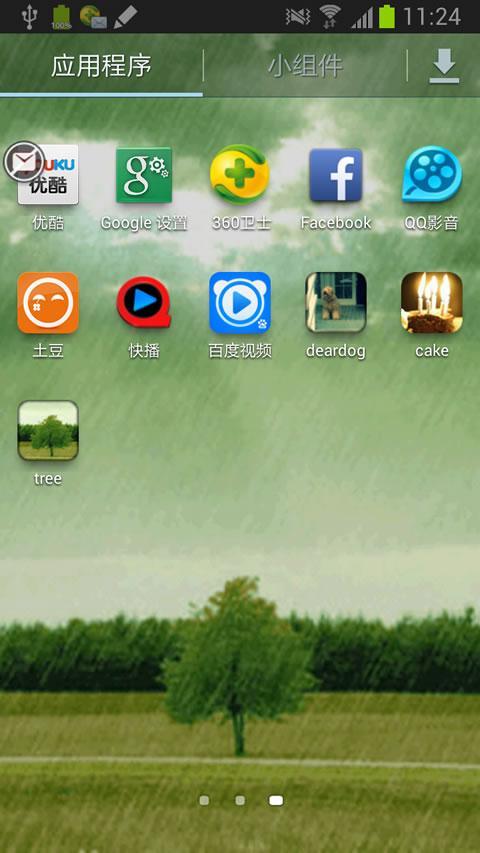 tree截图2