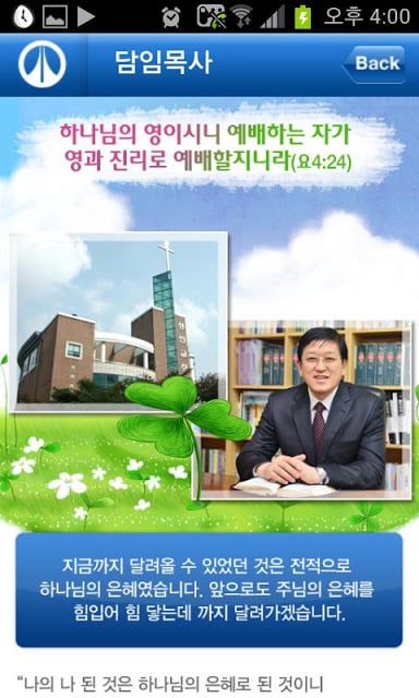 성만교회截图8