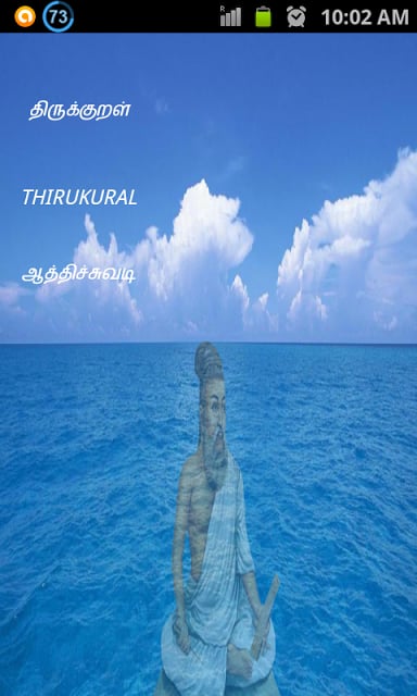 Thirukkural and Aathichudi截图4