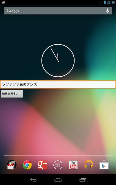 ちょこっと占い　运势予报截图2