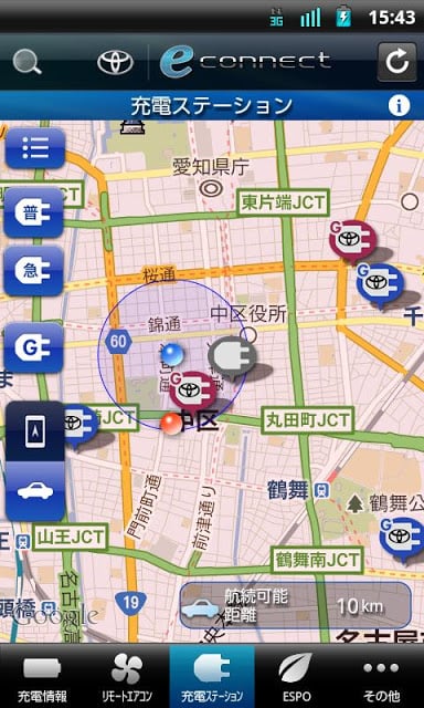 eConnect for EV截图2