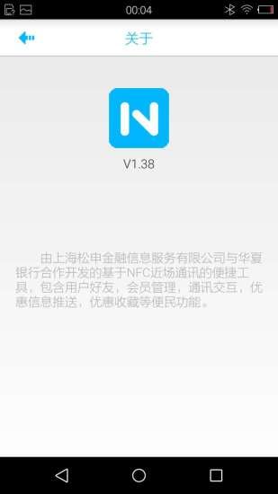 N收付截图3