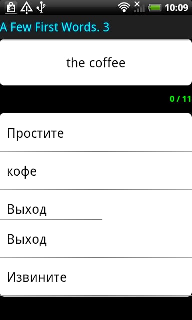 Surface Languages Russian截图2