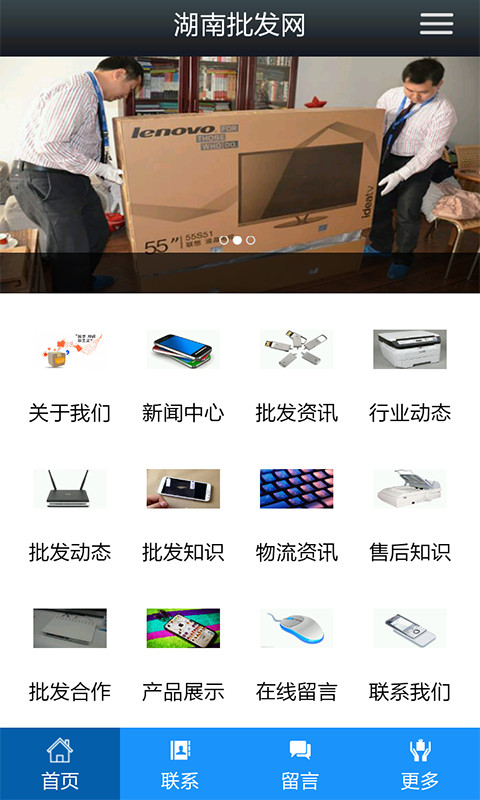 湖南批发网截图1