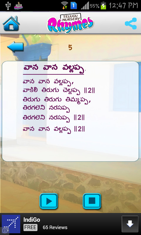 Telugu Nursery Rhymes截图2