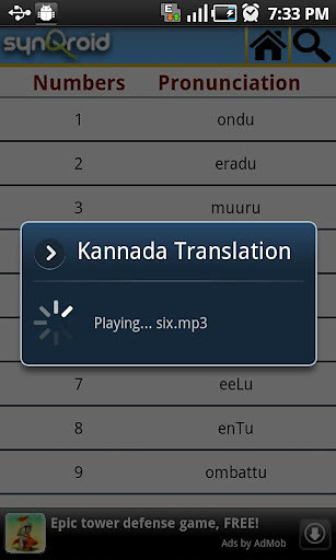 Kannada Kali截图3