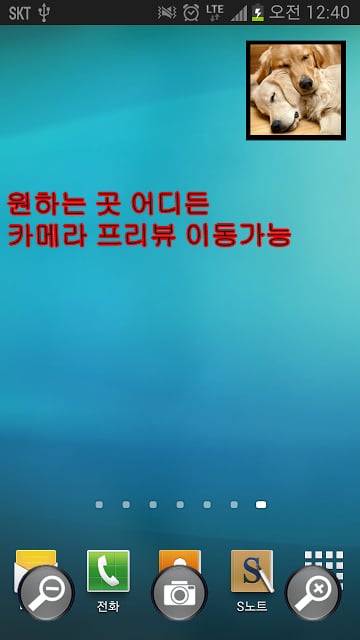 스파이 카메라 (SpyCamera)截图2