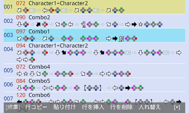 コンボメモ 无料版截图7