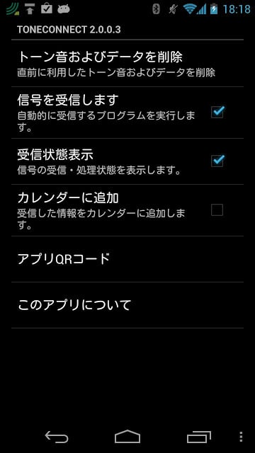 トーンコネクト for Xperia截图2