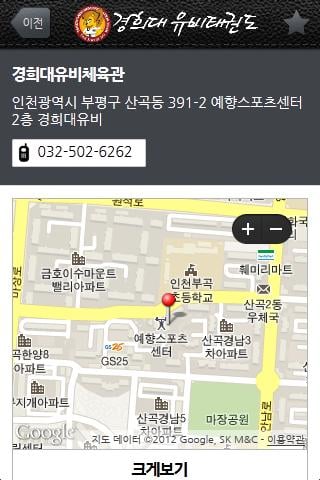 유비체육관截图1