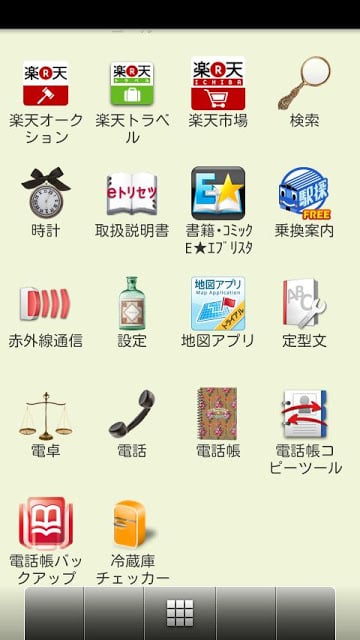 Language截图2