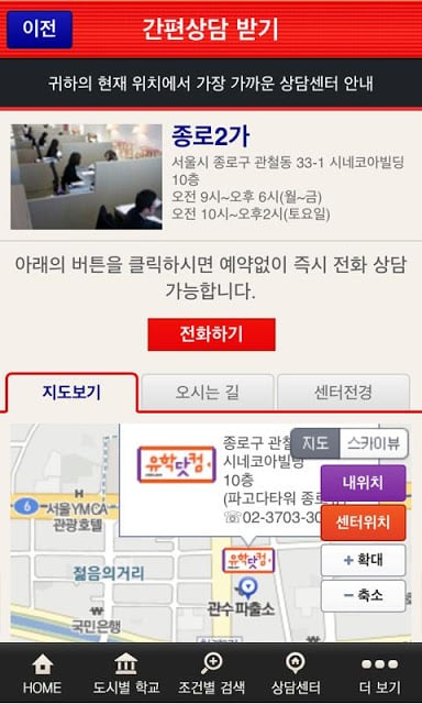 미국 어학연수 유학닷컴截图4