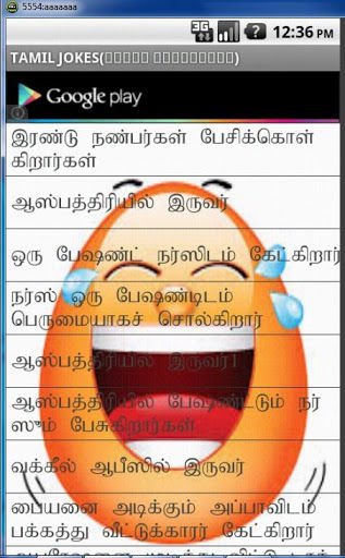 TAMIL JOKES (ஜோக்குகள்)截图2