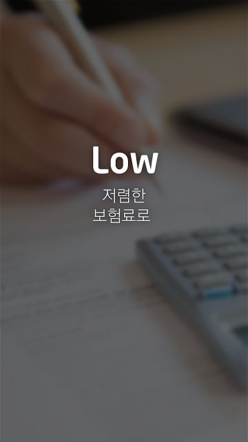 원데이보험截图4