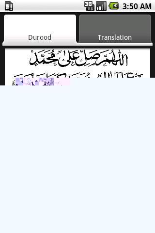 Durood-e-Ibrahimi lite截图1