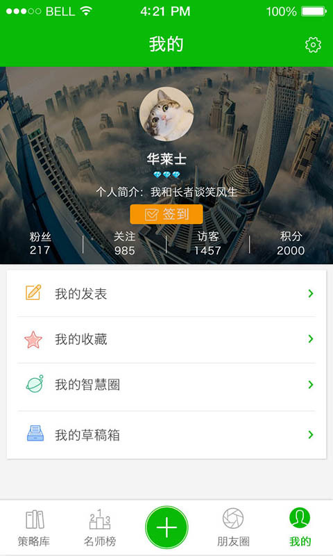 新学程截图5