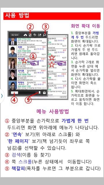 나사렛성가대截图3